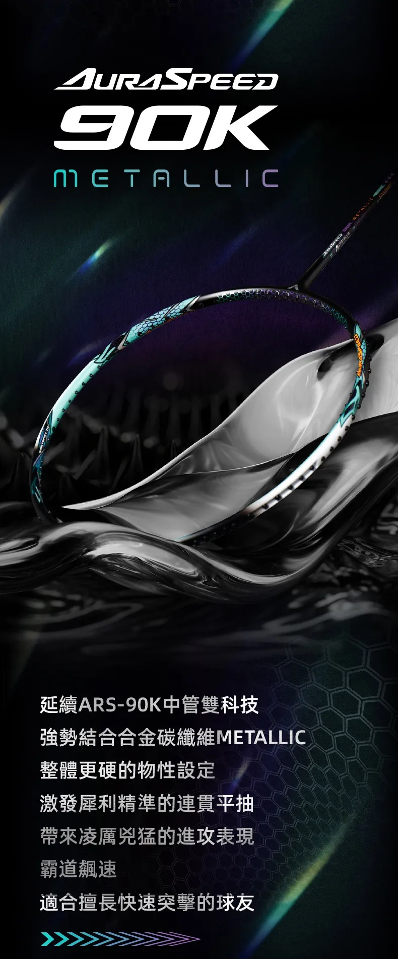 角福盃 仟翔體育-【VICTOR】{穿線拍} ARS-3210 A/F/KF/IF 入門款全