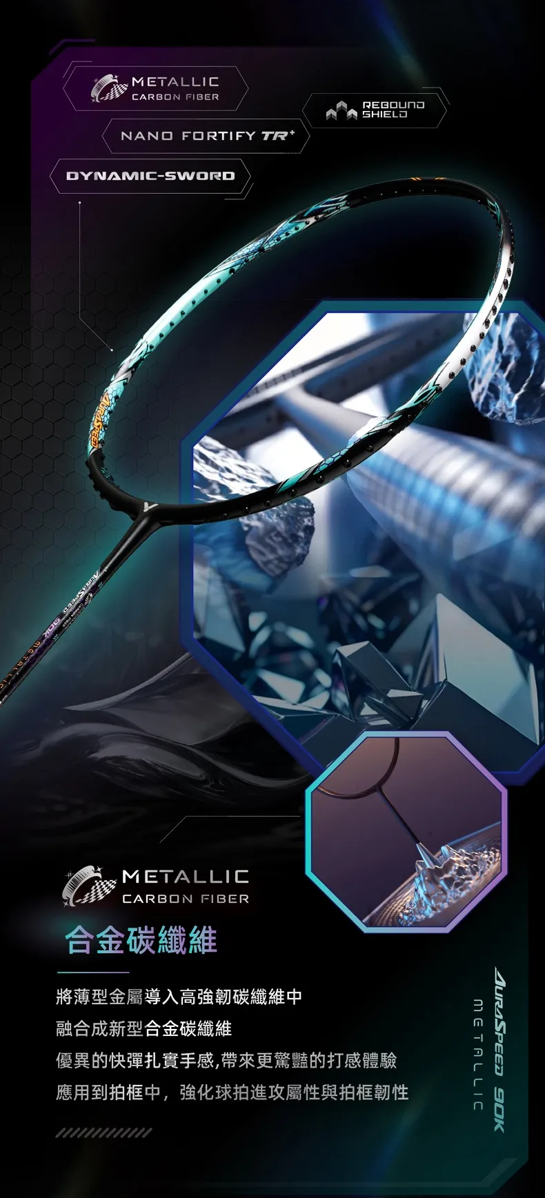 神速ARS-90K METALLIC R | VICTOR 勝利體育