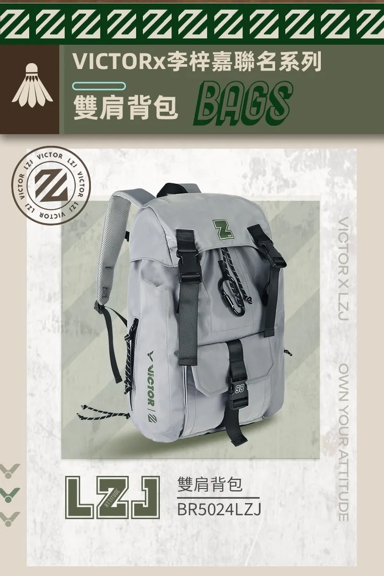 VICTOR x LZJ 聯名系列後背包BR5024LZJ H 南極灰| VICTOR 勝利體育