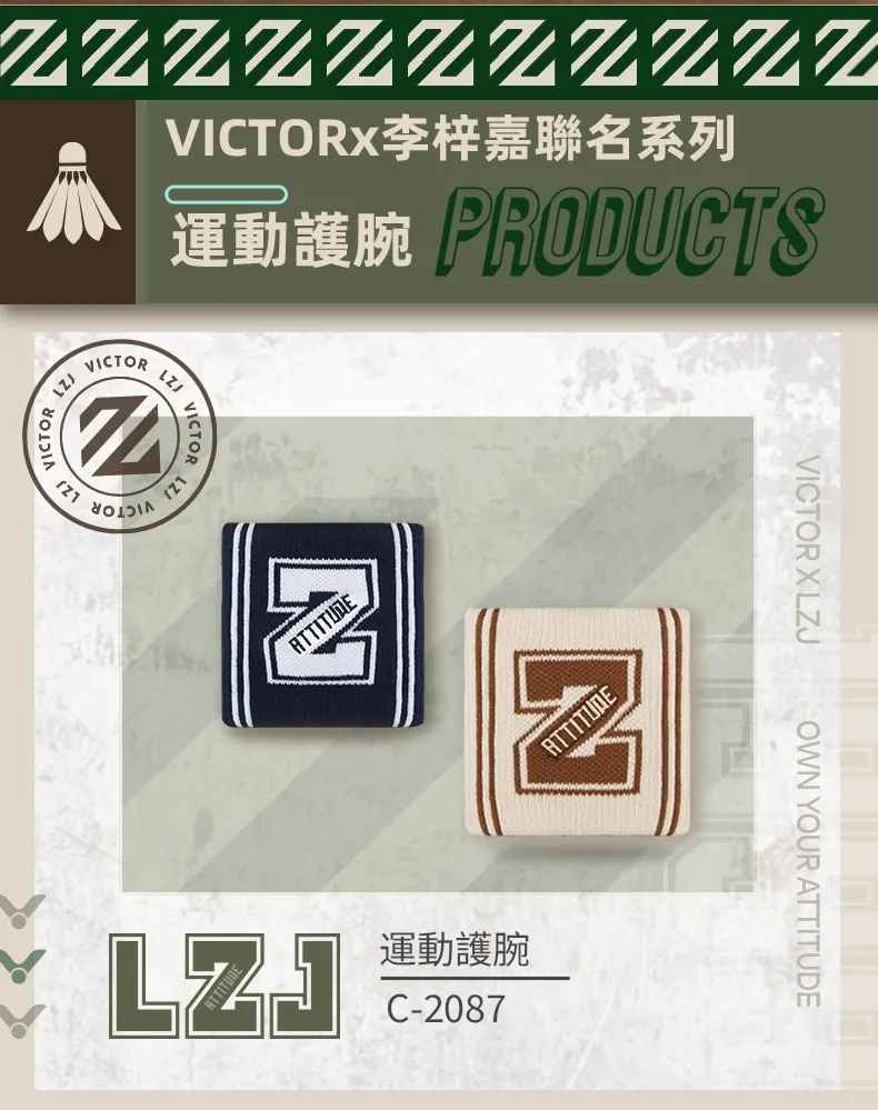 VICTOR x LZJ 聯名系列運動護腕C-2087 V | VICTOR 勝利體育