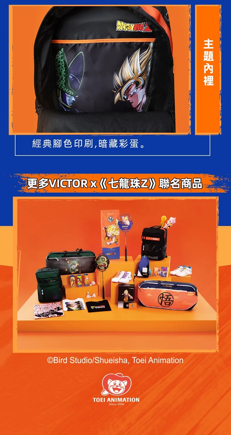 VICTOR x《七龍珠Z》聯名後背包BR5039DBZ G 墨綠| VICTOR 勝利體育