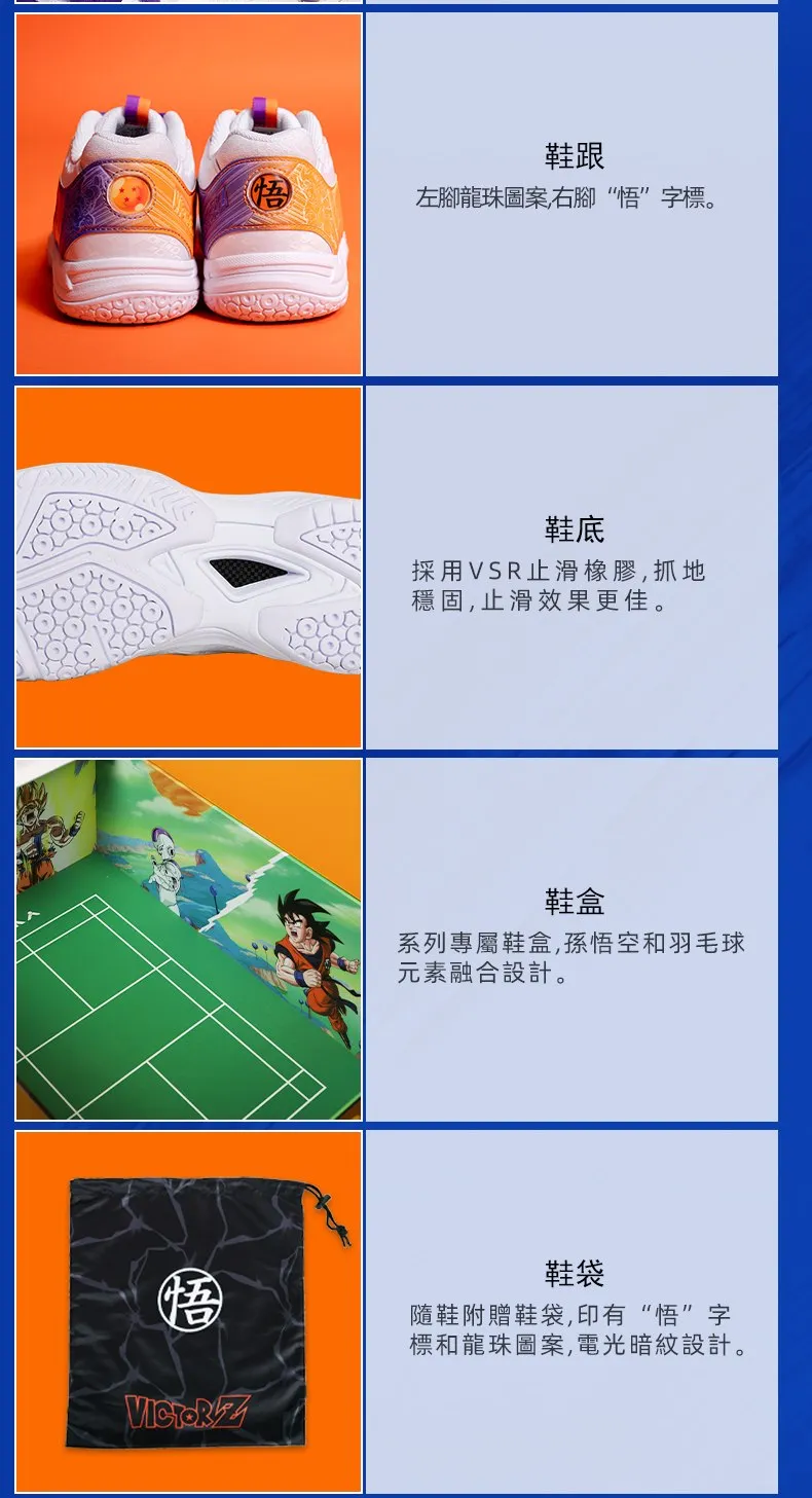 VICTOR x《七龍珠Z》聯名羽球鞋P-DBZ A 亮白| VICTOR 勝利體育