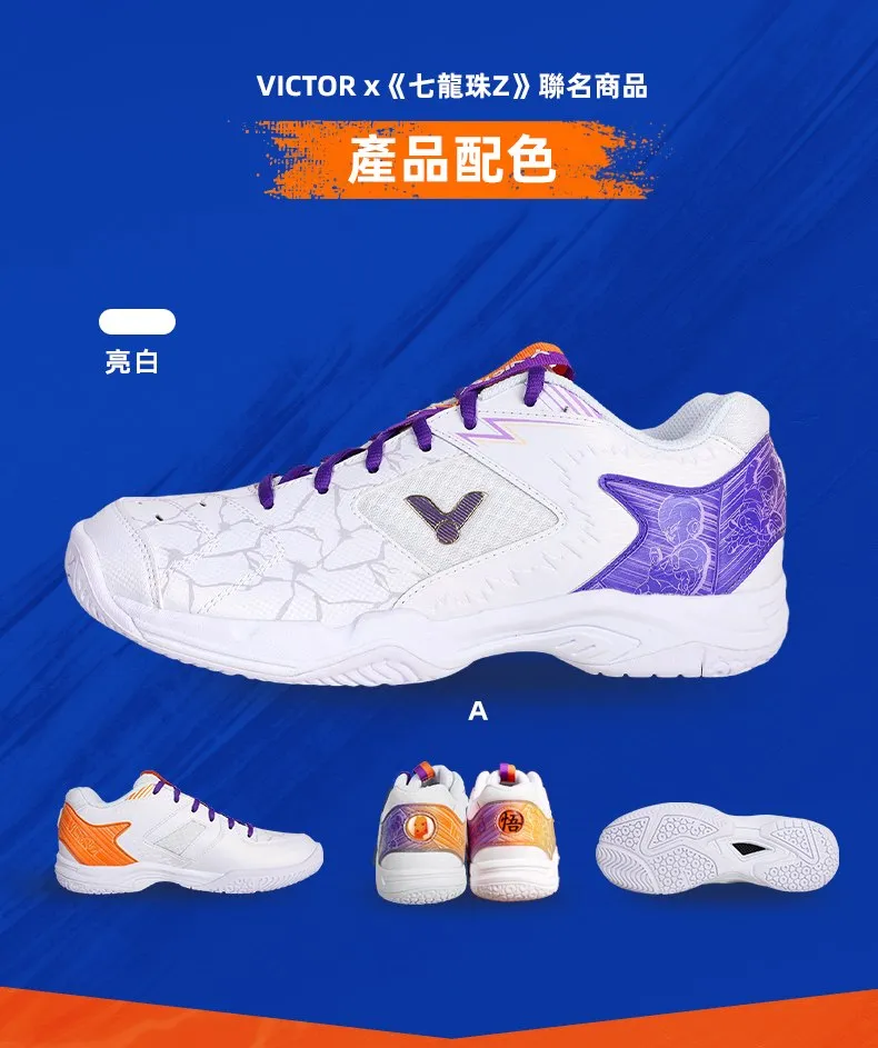 VICTOR x《七龍珠Z》聯名羽球鞋P-DBZ A 亮白| VICTOR 勝利體育